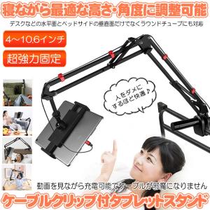 タブレットスタンド 寝ながら iPhone 高...の詳細画像2