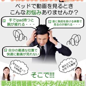 タブレットスタンド 寝ながら iPhone 高...の詳細画像3
