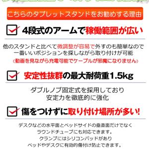 タブレットスタンド 寝ながら iPhone 高...の詳細画像4
