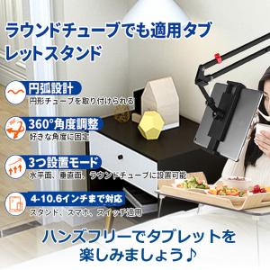 タブレットスタンド 寝ながら iPhone 高...の詳細画像5