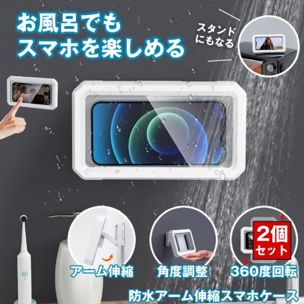 スマホ 防水ケース スタンド お風呂 操作可能 iPhone 防水 ケース スマホケース スマホスタ...