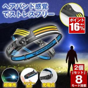 ヘッドライト 充電式 LED ヘッドランプ ライト 自転車 ヘッド ライト ランプ 釣り ヘルメット センサーライト 屋外 センサー 懐中電灯 led 強力 最強 充電式