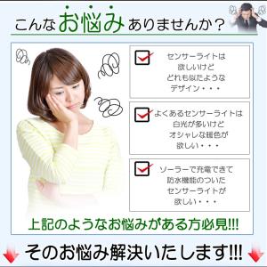 ソーラーライト 屋外 防水 センサーライト ガ...の詳細画像3