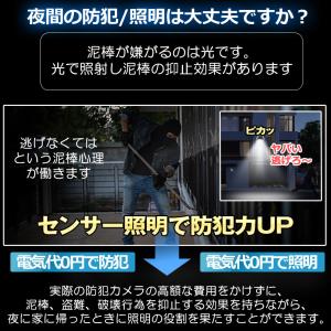 ソーラーライト 屋外 防水 センサーライト ガ...の詳細画像4