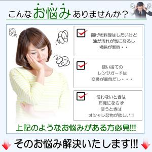 レンジガード 4面 折りたたみ 折り畳み 使う...の詳細画像3