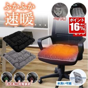 【2枚セット】 シートヒーター ホット クッション ノーマルタイプ 45×45  USB 座布団 ヒーター ホット カーシート 電熱 オフィス 寒さ対策 ヒート 後付け