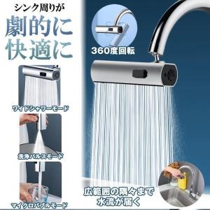 蛇口 シャワー 水道 先端 首振り ヘッド キッチン バブル キッチンシャワー シャワーヘッド 交換 部品 水栓 切り替え 水はね防止 360度 切替 洗面台 節水