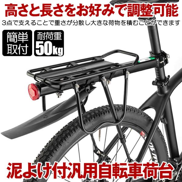 リアキャリア 自転車荷台 自転車 荷台 泥よけ 泥除け フェンダー サイクルキャリア  荷物 取り付...