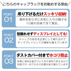 帽子 収納 10個 帽子収納 キャップ 収納 ...の詳細画像4