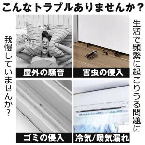 【2個セット】隙間テープ 窓 サッシ 隙間 す...の詳細画像2