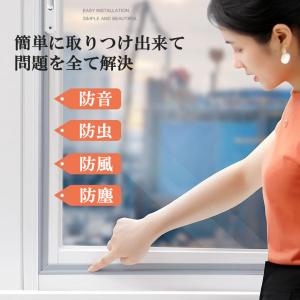 【2個セット】隙間テープ 窓 サッシ 隙間 す...の詳細画像3