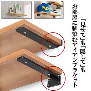 棚受け 棚受け金具 アイアン ブラケット 金具...の詳細画像4