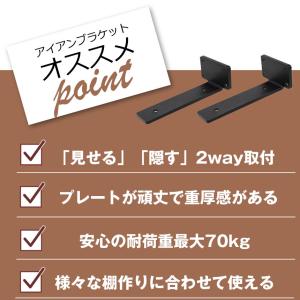 棚受け 棚受け金具 アイアン ブラケット 金具...の詳細画像5