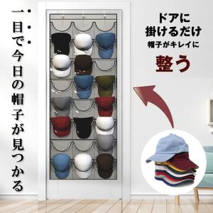 帽子 キャップ 収納 27個 大容量 帽子スタ...の詳細画像2