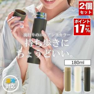 スケーター 水筒 200ml ディズニー ピクサー スマートパーソナルボトル