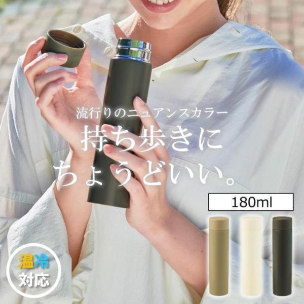 ステンレスボトル 水筒 ステンレス ボトル マグボトル マイボトル ミニ サイズ 直飲み すいとう ...