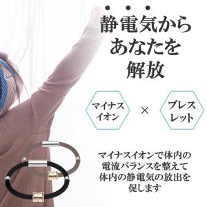静電気除去 ブレスレット 静電気 防止 除去 ...の詳細画像5