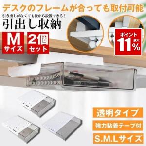 【2個セット】 引き出し 机 下 後付け 収納ボ...の商品画像