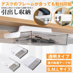 【2個セット】 引き出し 机 下 後付け 収納...の詳細画像1