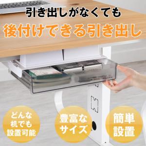 【2個セット】 引き出し 机 下 後付け 収納...の詳細画像3