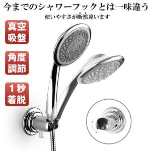 【2個セット】 シャワーフック 吸盤 シャワー...の詳細画像3