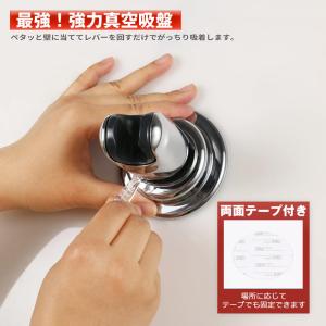 【2個セット】 シャワーフック 吸盤 シャワー...の詳細画像4