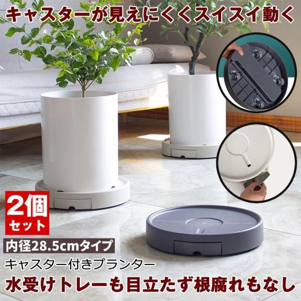 【2個セット】 植木鉢台 植木鉢 プランター  鉢 受け皿 キャスタースタンド フラワー 台 水受け...