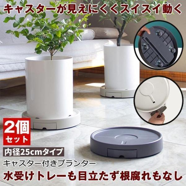 【２個セット】 植木鉢台 植木鉢 プランター  鉢 受け皿 キャスタースタンド フラワー 台 水受け...
