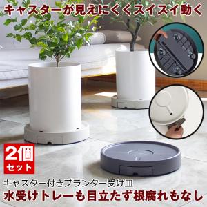 【2個セット】 植木鉢台 植木鉢 プランター ...の詳細画像2