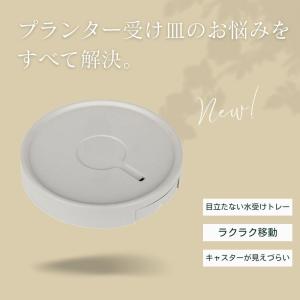 植木鉢台 植木鉢 プランター 鉢 受け皿 キャ...の詳細画像3