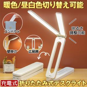 デスクライト コードレス 折りたたみ 折り畳み...の詳細画像2