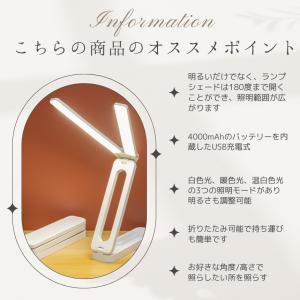 デスクライト コードレス 折りたたみ 折り畳み...の詳細画像4