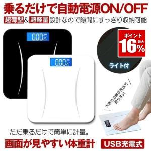 体重計 充電式 デジタル ヘルスメーター 乗るだ...の商品画像