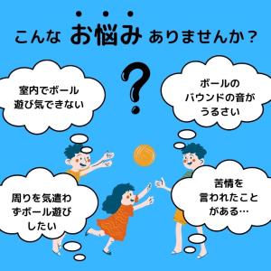 【2個セット】 サイレントバスケットボール バ...の詳細画像2
