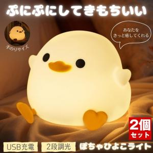 ナイトライト アヒルライト ランプ アヒル ライト 卓上 ルーム