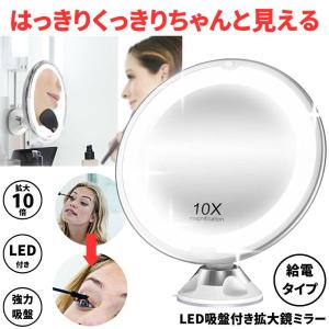 拡大鏡 卓上ミラー メイク 普通鏡との両面鏡 10倍鏡 化粧鏡 (宅配便