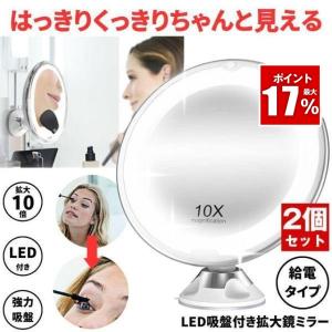 鏡 拡大鏡 卓上 女優ミラー LED かがみ 吸盤 卓上ミラー 電池式