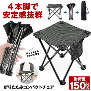 アウトドアチェア 折りたたみ アウトドア チェ...の詳細画像2