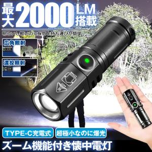 懐中電灯 ハンディライト led ライト ズー...の詳細画像2