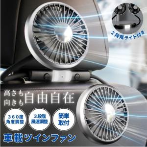 車 扇風機 サーキュレーター 車載扇風機 後部...の詳細画像3