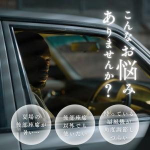 車 扇風機 サーキュレーター 車載扇風機 後部...の詳細画像4