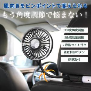 車 扇風機 サーキュレーター 車載扇風機 後部...の詳細画像5