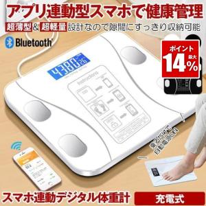 体重計 充電式 デジタル ヘルスメーター スマホ アプリ ブルートゥース Bluetooth 乗るだけ 薄型 軽量 高精度 小型 軽量 電源自動ON/OFF バックライト付