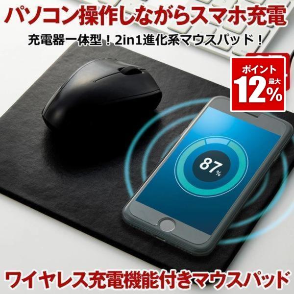 2個セット マウスパッド スマホ充電 ワイヤレス充電 iphone ワイヤレス充電器 ワイヤレスチャ...