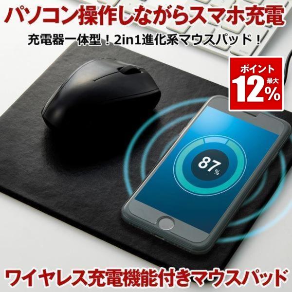 マウスパッド スマホ充電 ワイヤレス充電 iphone ワイヤレス充電器 ワイヤレスチャージャー 置...