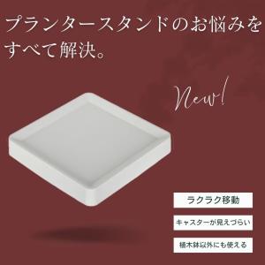 植木鉢台 植木鉢 プランター 鉢 受け皿 四角...の詳細画像3