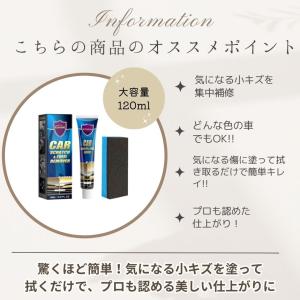 車 傷消し クリーム 120ml 傷けし 傷消...の詳細画像3