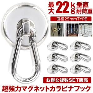 カラビナ マグネット フック 2個セット シェ...の詳細画像2