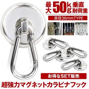 カラビナ マグネット フック 2個セット シェ...の詳細画像3