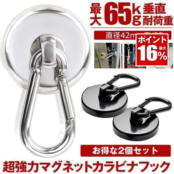 カラビナ マグネット フック 2個セット シェード 強力 マグネットフック サンシェード オーニング...